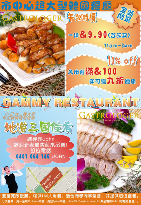 gammy restaurant origianl